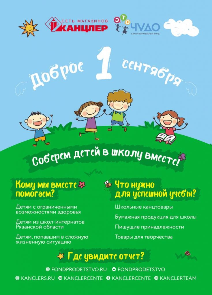 Cтартовала акция  