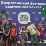 Месяц остался до VI Всероссийского Фестиваля адаптивного хоккея!!!